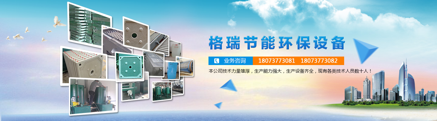 益陽(yáng)市格瑞節(jié)能環(huán)保設(shè)備有限公司-設(shè)計(jì)，制造，研發(fā)